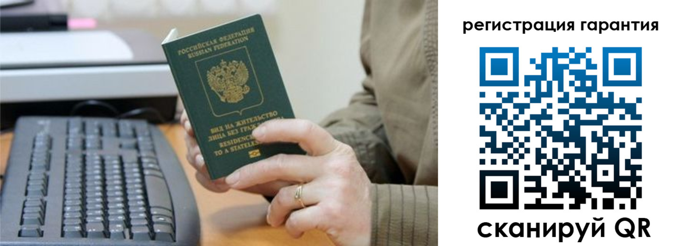 прописка штамп в Константиновске