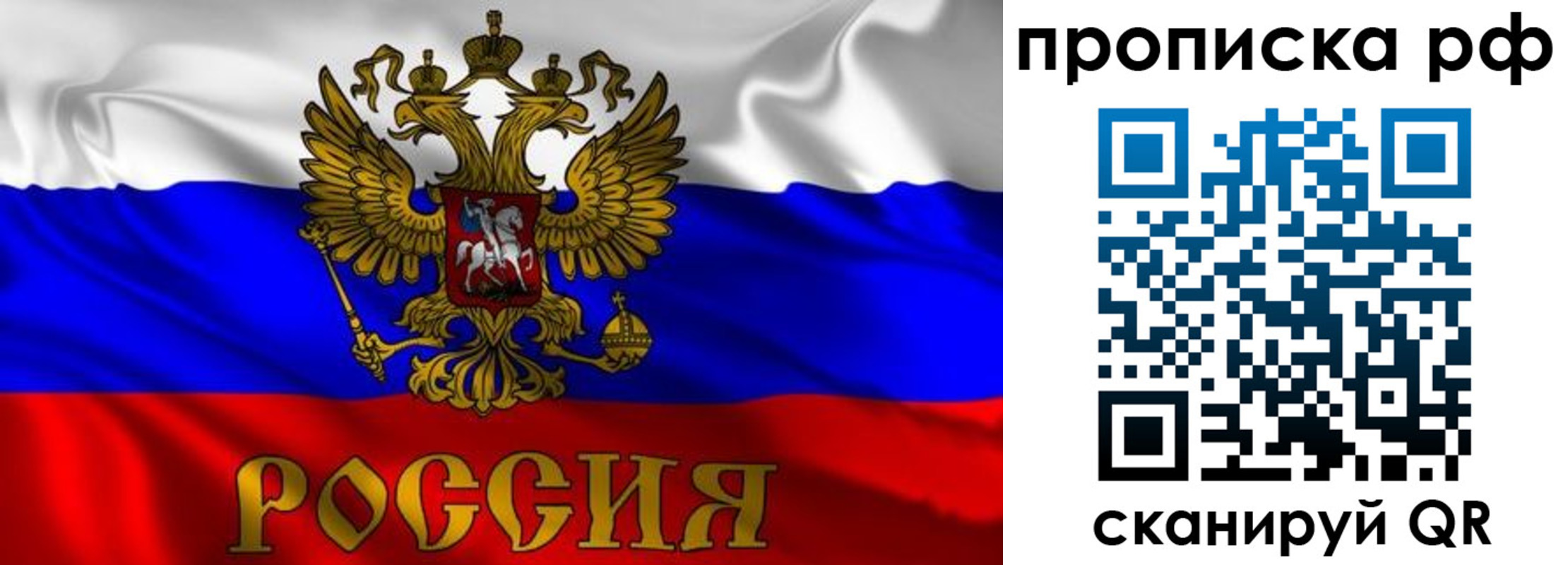 пропишу в квартире в Константиновске