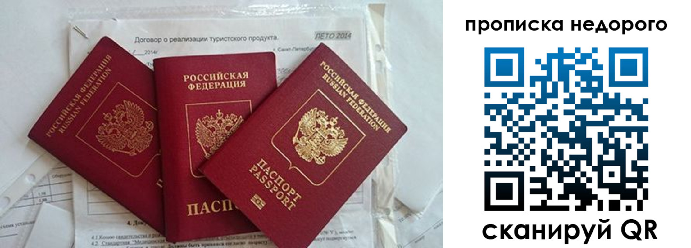 временная регистрация 2025 в Константиновске