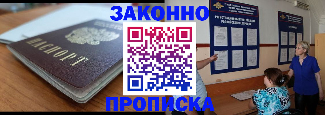 регистрация для дет. сада в Константиновске
