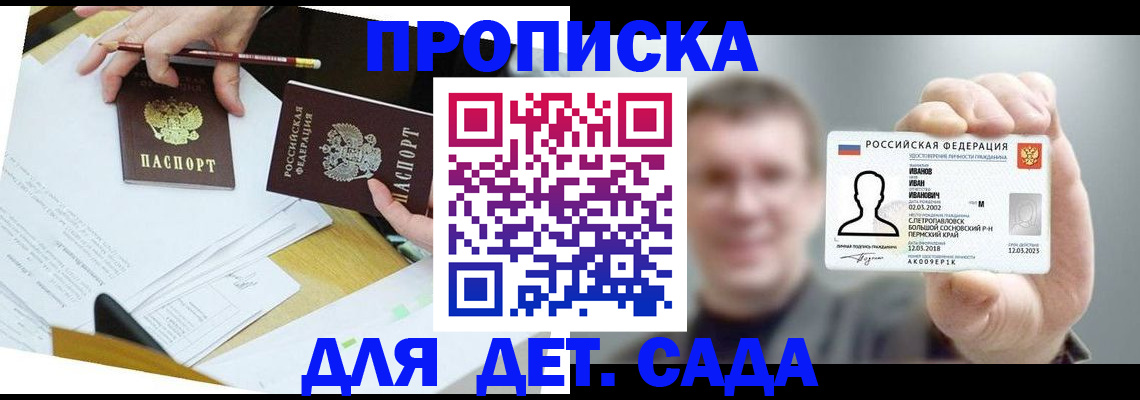 пропишу в квартире в Константиновске