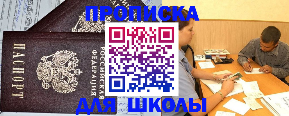 миграционный учет в Константиновске